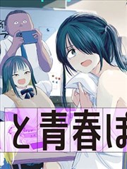 污漫画在线观看榜单缩略图