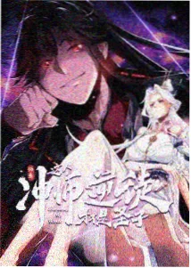 污漫画在线观看幕后创作故事配图